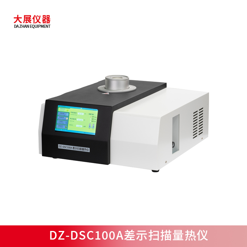 DSC91视频黄色片测塑料熔点的方法